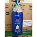 <倉庫現貨> 妮維雅 NIVEA 深層修護乳液 400ML / 125ML