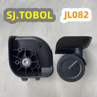 在飛比找蝦皮購物優惠-sj.tobol行李箱配件T12A適用拉桿箱萬向輪子jl08