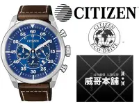 在飛比找Yahoo!奇摩拍賣優惠-【威哥本舖】星辰CITIZEN全新原廠貨 CA4210-41