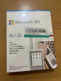 在飛比找Yahoo!奇摩拍賣優惠-中文Microsoft 365 個人版一年盒裝(全新未拆封)