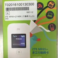 在飛比找蝦皮購物優惠-ZTE MF65+(21M多工行動網卡）白 3G