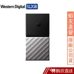 WD MY PASSPORT SSD 512GB 外接式固態硬碟(USB3.1 GEN2) 蝦皮直送