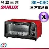 在飛比找遠傳friDay購物優惠-【可刷卡含發票】【SANLUX 台灣三洋】9L電烤箱 SK-