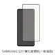 SAMSUNG Galaxy S23 滿版 玻璃貼 抗防爆 螢幕保護貼 保護貼 (1.6折)
