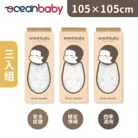 在飛比找momo購物網優惠-【OceanBaby】多功能紗布包巾3入組(抗菌/涼感/嬰兒