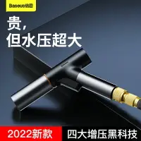 在飛比找樂天市場購物網優惠-倍思高壓洗車水槍家用神器沖洗地面強力增壓噴頭水搶伸縮水管噴槍