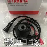 機車工廠 新勁戰 四代 四代戰 感應碼表齒輪 碼表齒輪 感應 YAMAHA 正廠零件