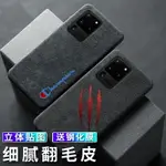 適用于三星S20ULTRA手機殼三星S20ULTRA翻毛皮保護套GALAXY硅膠軟殼5G奢華毛絨S20U個性新款創意男女潮牌外殼