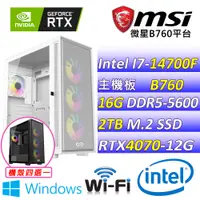 在飛比找PChome24h購物優惠-(DIY)砰然心洞III W(I7-14700F/微星B76