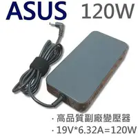 在飛比找樂天市場購物網優惠-ASUS 華碩 高品質 120W 變壓器 19V 6.32A