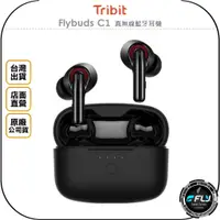 在飛比找蝦皮購物優惠-【飛翔商城】Tribit Flybuds C1 真無線藍牙耳