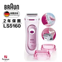 在飛比找myfone網路門市優惠-德國百靈BRAUN-刮式美體刀LS5160