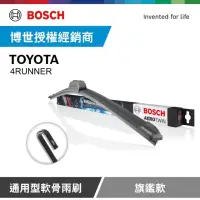 在飛比找momo購物網優惠-【BOSCH 博世】豐田 TOYOTA 4RUNNER 軟骨