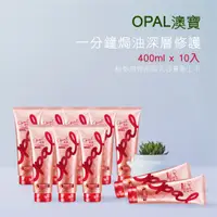 在飛比找蝦皮購物優惠-即期良品出清【新澳寶OPAL】一分鐘護髮焗油深層修護(果香)