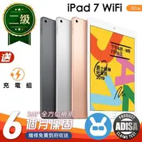 在飛比找森森購物網優惠-【Apple 蘋果】福利品 iPad 7 32G WiFi 