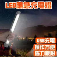 在飛比找蝦皮商城精選優惠-LED充電露營燈 戶外營地燈 超亮手電筒 USB充電電燈管 