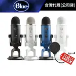 【限量雙重送】 BLUE YETI 雪怪USB麥克風（公司貨） #原廠保固2年 #贈防噴罩 #再送 OTG 轉接頭