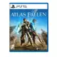 【AS電玩】PS5 亞特拉斯的殞落 Atlas Fallen 中文版