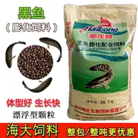 在飛比找淘寶網優惠-海大生魚食黑魚飼料烏魚烏鱧鴨嘴魚月鱧七星魚養殖專用整包包郵