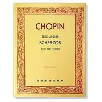 在飛比找樂天市場購物網優惠-【學興書局】Chopin 蕭邦 詼諧曲 巴德‧勒斯基版 波蘭