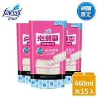 在飛比找蝦皮購物優惠-最新【克潮靈】除濕桶補充包660ml-晨露香氛