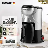 在飛比找Yahoo!奇摩拍賣優惠-德國HOMEZEST單杯家用全自動煮茶滴漏式蒸汽一人用迷你美