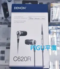 在飛比找Yahoo!奇摩拍賣優惠-平廣 DENON AH-C620R 黑色 耳機 保一年 另售