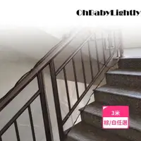 在飛比找momo購物網優惠-【OhBabyLightly】3米 幼兒樓梯防護網(居家安全