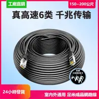 在飛比找蝦皮購物優惠-♞,♘cat6 網路線 200米 路由器 監控攝像頭網路線 