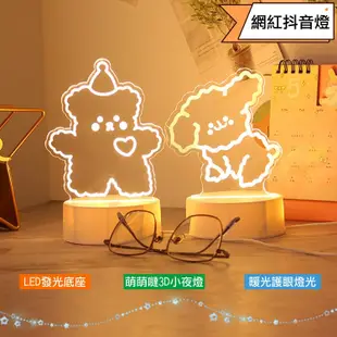 【可愛小夜燈】三色光 3D 立體USB床頭燈 動物造型檯燈 壓克力裝飾燈 交換禮物 (4.3折)