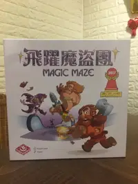 在飛比找樂天市場購物網優惠-【桌遊侍】 飛躍魔盜團 Magic Maze 忍住不能說話的