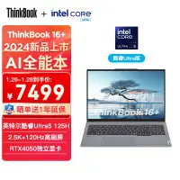在飛比找京東台灣優惠-ThinkPad聯想ThinkBook 16+ 2024 A