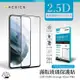 ACEICE SAMSUNG Galaxy S23 5G ( SM-S911B ) 6.1 吋 滿版玻璃保護貼