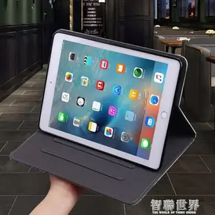 iPad保護套2018新ipad保護套日系air2創意pro9.7硅膠mini2/4軟殼網紅5休眠6 交換禮物