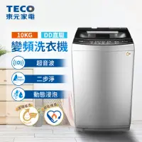 在飛比找momo購物網優惠-【TECO 東元】全新福利品★ 10kg DD直驅變頻直立式