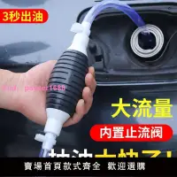 在飛比找樂天市場購物網優惠-家車兩用抽油器手動油箱吸油管輸油神器汽油泵摩托車吸油器抽水管