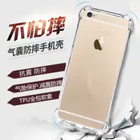 在飛比找蝦皮購物優惠-加強版 Apple iPhone 6 iPhone6s 空壓