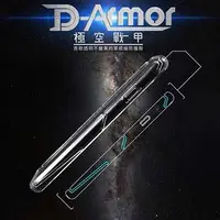 在飛比找金石堂精選優惠-Moxbii iPhone 7 D－Armor 極空戰甲 軍