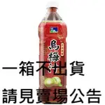 悅氏烏梅汁1000ML（只限桃園.新竹.新北區購買）