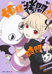 Tis Time for Torture Princess Vol. 1-14 JP Manga Jump Comics+ Hime-sama Goumon