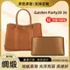 適用愛馬仕花園包內膽Garden Party30 36內袋GP28內撐輕