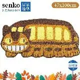在飛比找遠傳friDay購物優惠-日本senko腳踏墊地毯47x100cm地墊787568龍貓