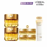 在飛比找momo購物網優惠-【LOREAL Paris 巴黎萊雅】金致臻顏花蜜奢養面霜6