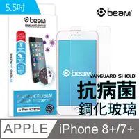 在飛比找PChome24h購物優惠-【BEAM】 iPhone 8+/7+/6+/6s+ 抗病菌