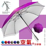 │雙層│56吋高爾夫球傘-嵌入式開關 /傘雨傘長傘高球傘大傘洋傘遮陽傘折疊傘抗UV傘防風傘非自動傘黑膠傘反向傘