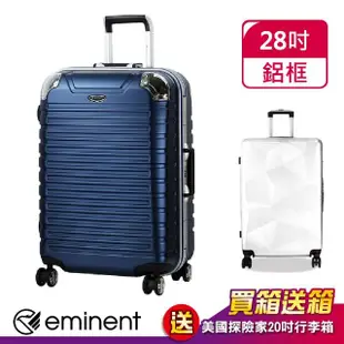 【eminent 萬國通路】28吋 9Q3 行李箱 輕量鋁框 旅行箱 霧面 拉桿箱(多色任選)