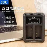 在飛比找Yahoo!奇摩拍賣優惠-眾誠優品 JJC 適用松下DMW-BLC12電池充電器GX8