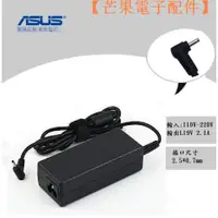 在飛比找蝦皮購物優惠-【台灣現貨】 華碩 ASUS 小筆電 筆電 充電器 變壓器 