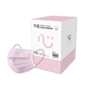 【匠心】兒童平面醫用口罩 粉色(50入/盒 小臉女生/兒童適用)