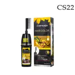 【CS22】CARTHAEA一梳草本蓋白髮染髮膏(200ML)